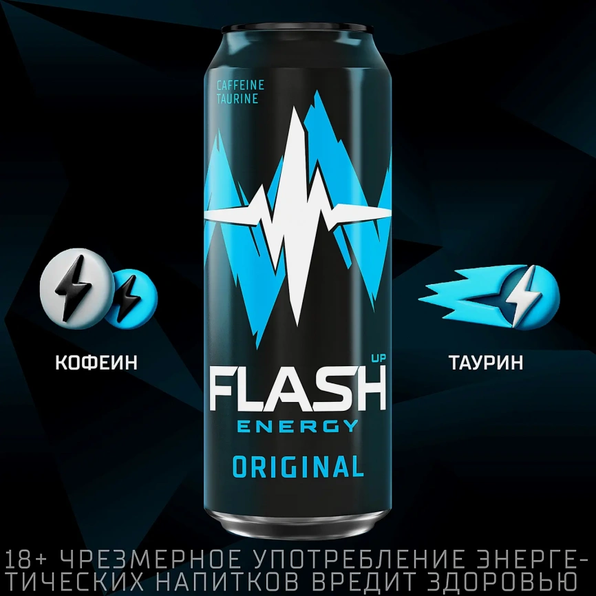 Энергетический напиток Flash Up Energy Original 450мл фото 4