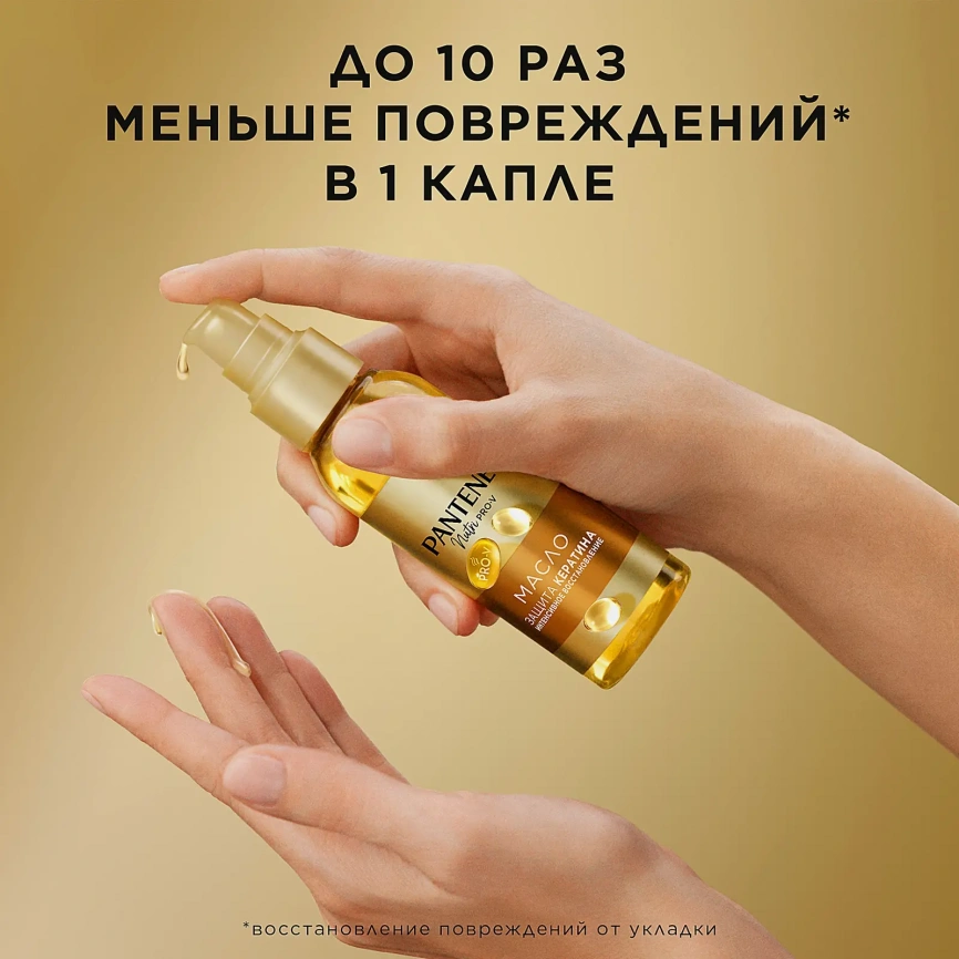 Масло для волос Pantene Pro-V Интенсивное восстановление 100мл фото 4
