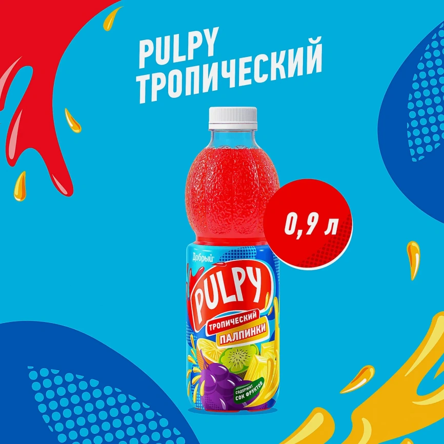 Напиток сокосодержащий Добрый Pulpy Тропический с мякотью 900мл фото 3