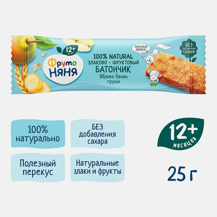 Батончик Фрутоняня Фруктово-злаковый с Яблоком Бананом и Грушей 25г фото 2