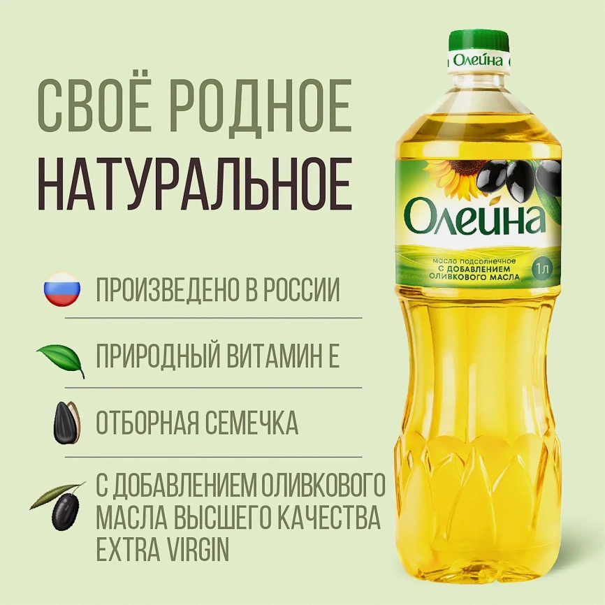 Масло подсолнечное Олейна с добавлением оливкового масла 1л фото 4