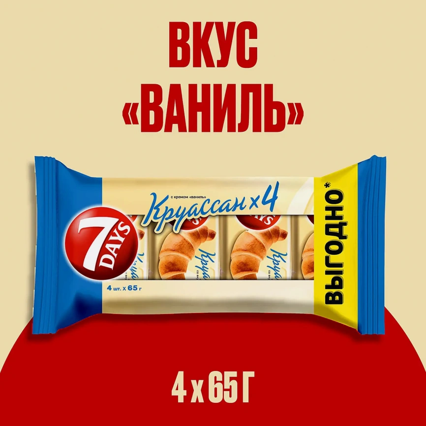 Круассан с кремом Ваниль 7Days 4шт*65г фото 2