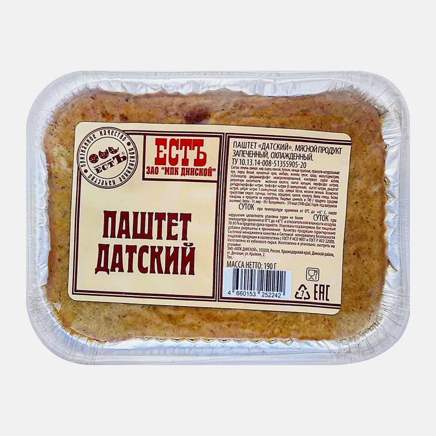 Паштет Естъ Датский 190г фото 1
