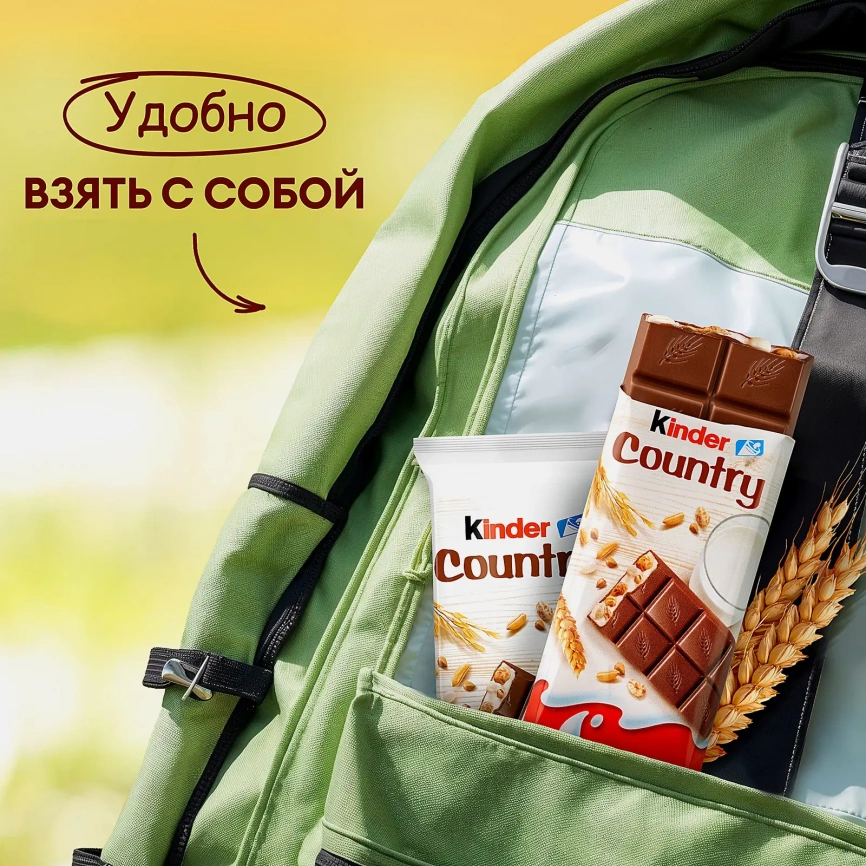 Молочный шоколад Country с молочно-злаковой начинкой Kinder 23.5г фото 5