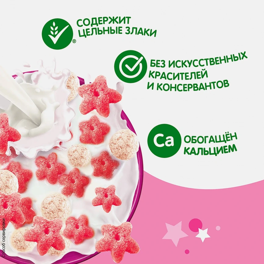 Завтрак готовый клубника и ваниль Хрутка 210г фото 2
