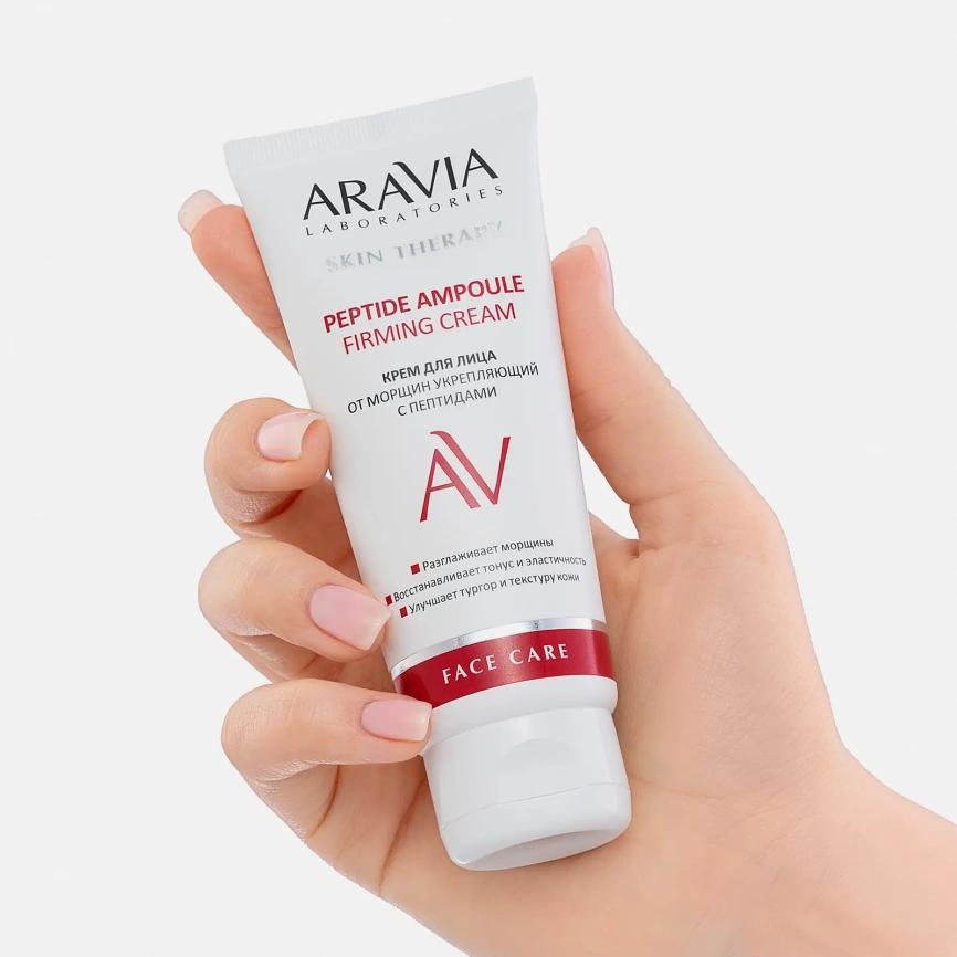 Крем для лица Aravia Laboratories с пептидами 50мл фото 2
