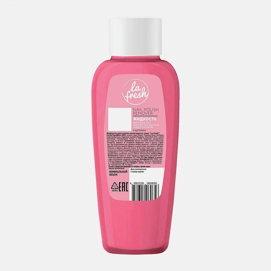 Жидкость для снятия лака с ацетоном La Fresh 100мл фото 1
