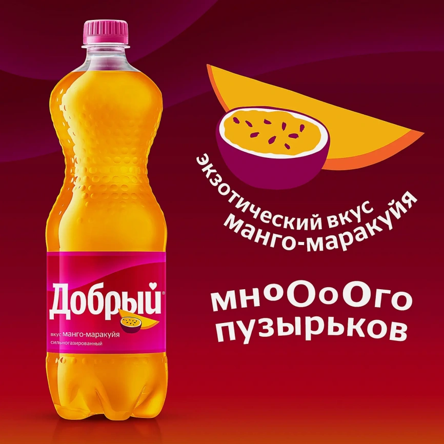 Напиток Добрый Манго-маракуйя 1л фото 2