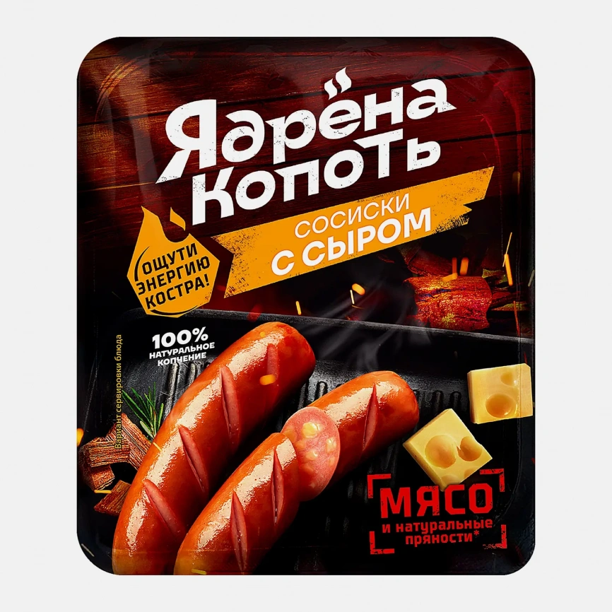Сосиски с сыром Ядрена Копоть 300г фото 1