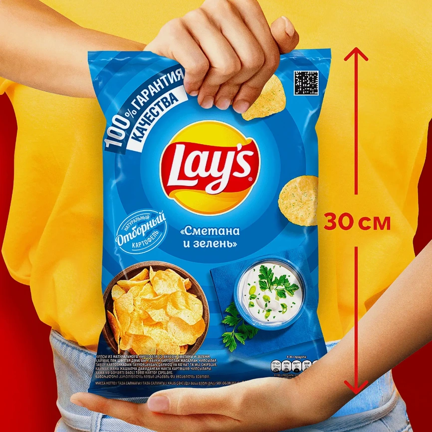 Чипсы Lays Сметана и зелень 140г фото 9