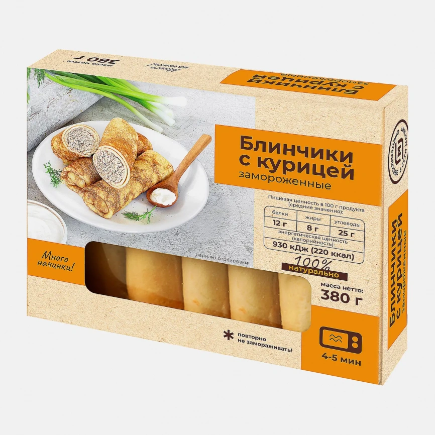 Блинчики с курицей Чистый состав 380г фото 2