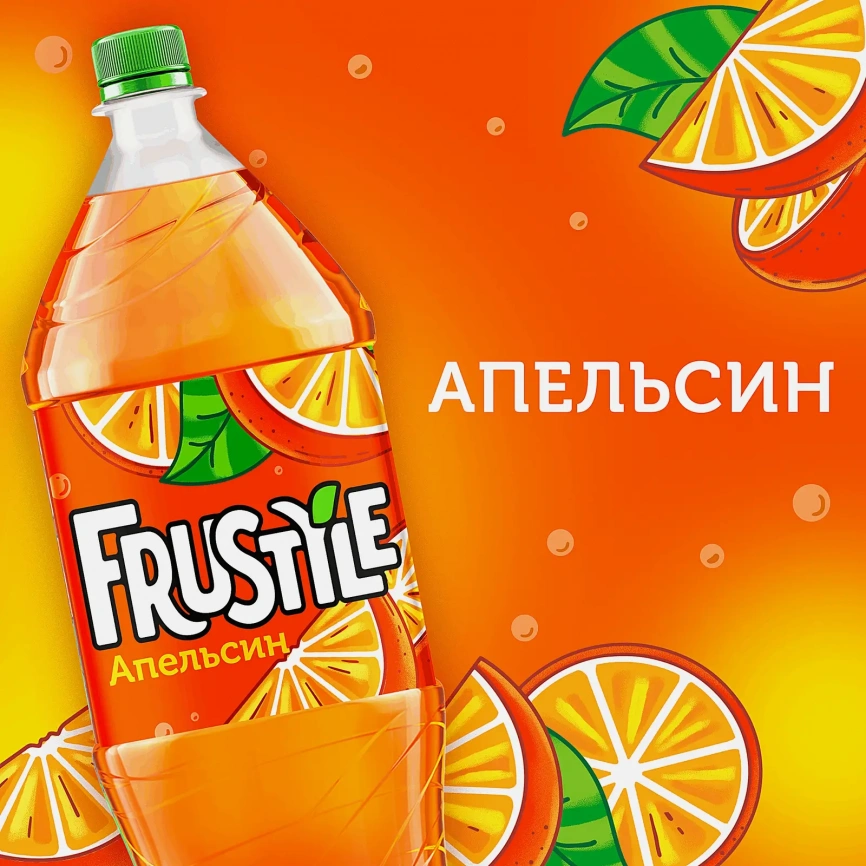 Напиток Frustyle Апельсин 2л фото 2