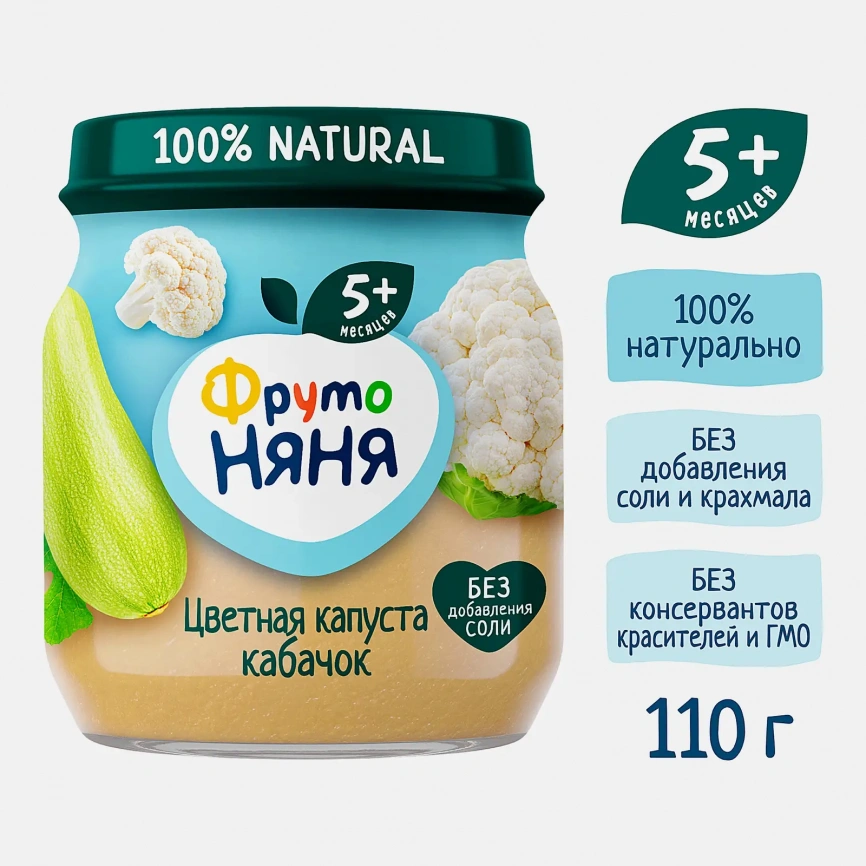 Пюре детское со вкусом Цветная капуста-кабачок с 5 месяцев Фрутоняня 110г фото 2