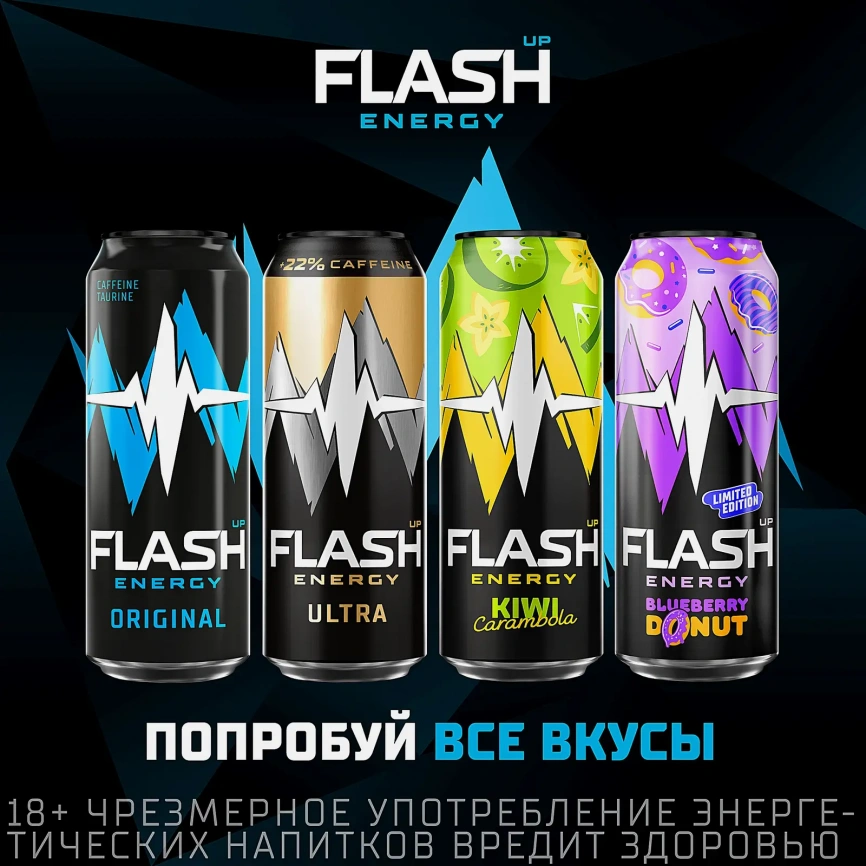 Энергетический напиток Flash Up Ultra Energy 450мл фото 4
