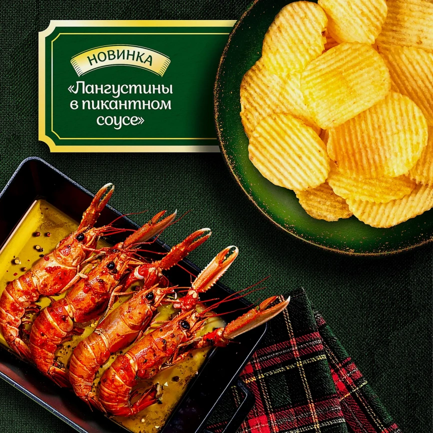 Чипсы Лангустины в пикантном соусе Lays 93г фото 2
