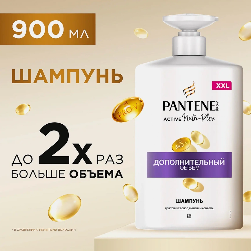 Шампунь Pantene для волос Объем 900мл фото 3