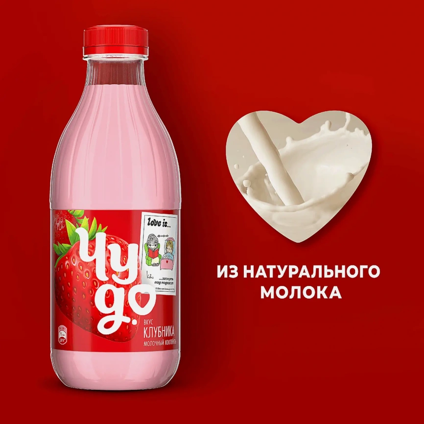 Коктейль молочный Чудо со вкусом Клубника 2% 950г фото 5