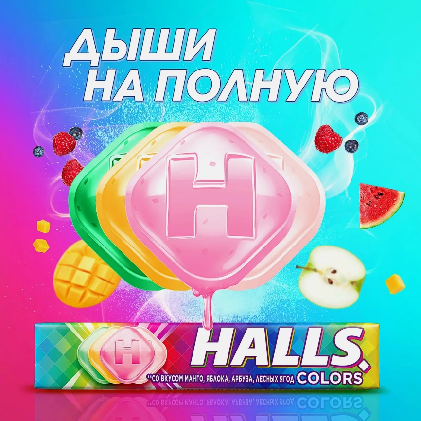 Леденцы Colors Halls 25г фото 3