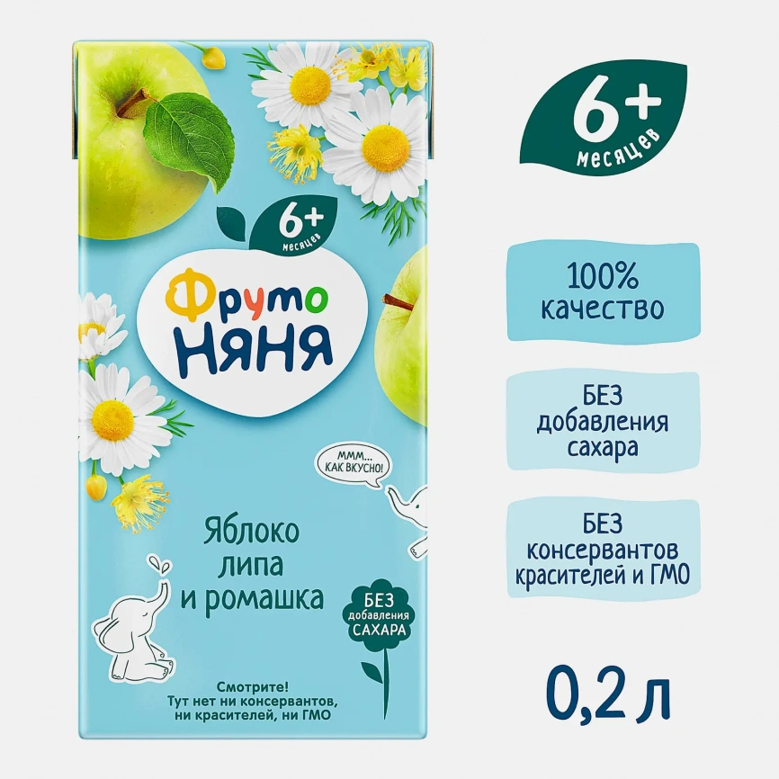 Напиток Яблоко с липой и ромашкой с 6 месяцев Фрутоняня 200мл фото 3