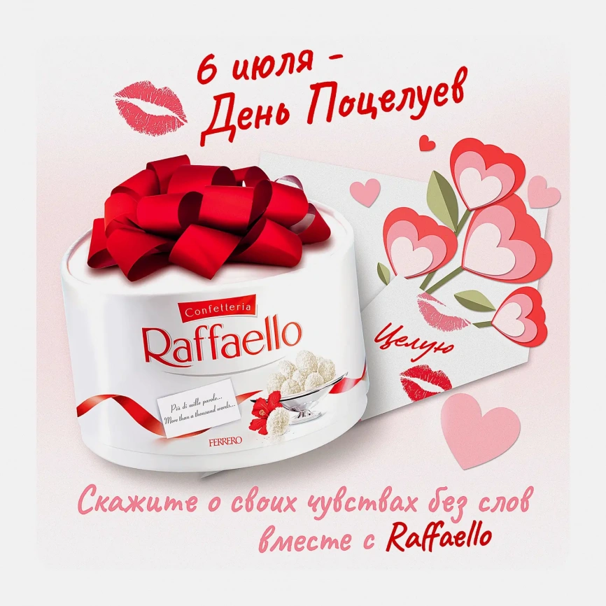 Конфеты с цельным миндальным орехом в кокосовой обсыпке Raffaello 200г фото 3