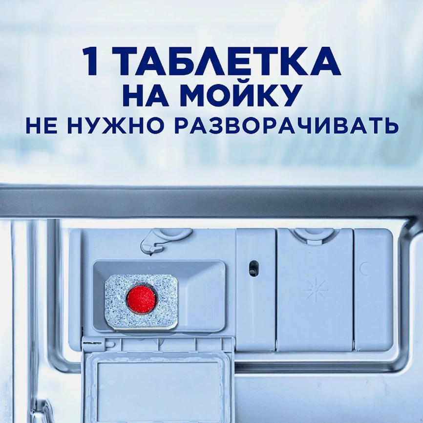 Таблетки для посудомоечных машин Finish All in 1 50шт фото 3