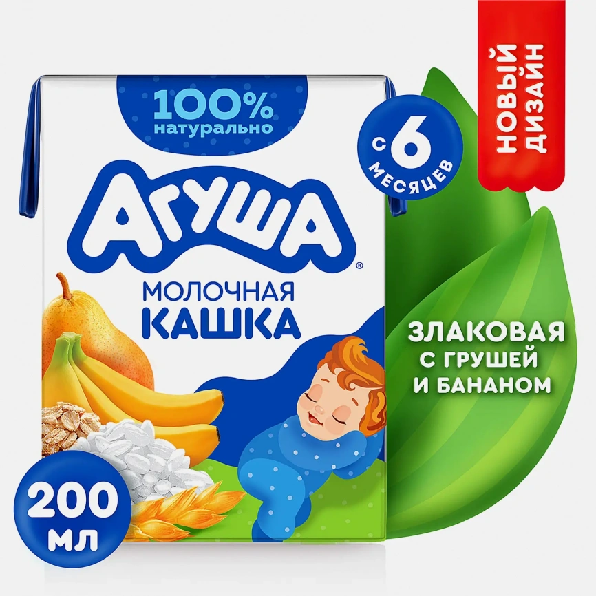 Каша детская жидкая молочная злаковая Агуша Груша-Банан 200мл с 6 месяцев фото 2
