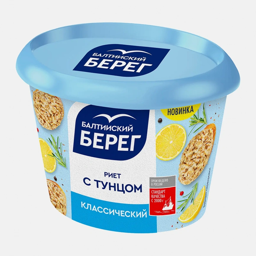 Риет с тунцом классический Балтийский Берег 150г фото 2