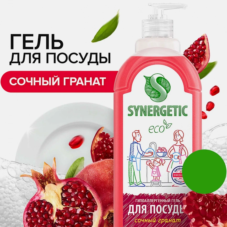 Средство для мытья посуды и детских игрушек Synergetic Гранат 1л фото 2
