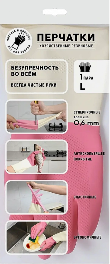 Перчатки Сам Трейд хозяйственные резиновые 1 пара в ассортименте фото 3