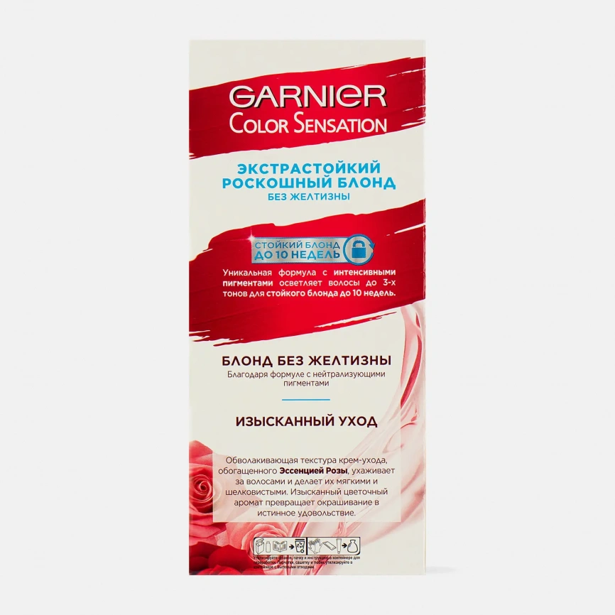 Стойкая крем-краска для волос Garnier Color Sensation Платиновый блонд 901 Серебристый блонд 110мл фото 5