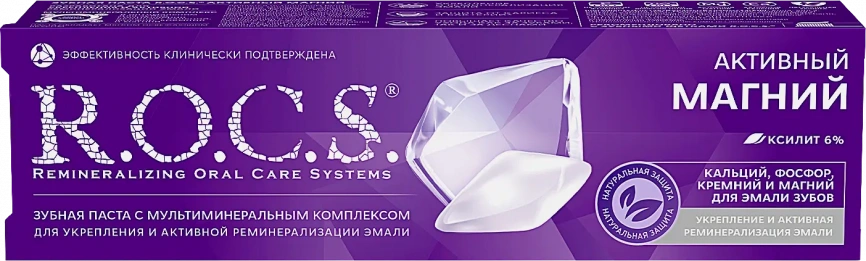 Зубная паста R.O.C.S. Активный магний 94г фото 2