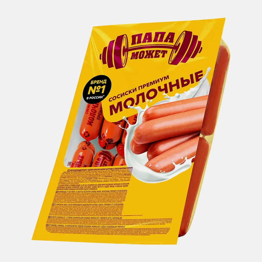 Сосиски Папа может Молочные Премиум весовые фото 1
