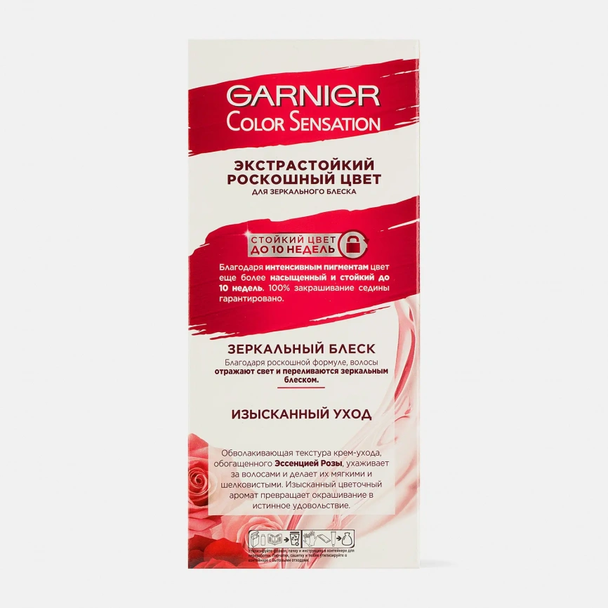 Стойкая крем-краска для волос Garnier Color Sensation Роскошь цвета оттенок 6.45 Янтарный Темно-рыжий 110мл фото 5