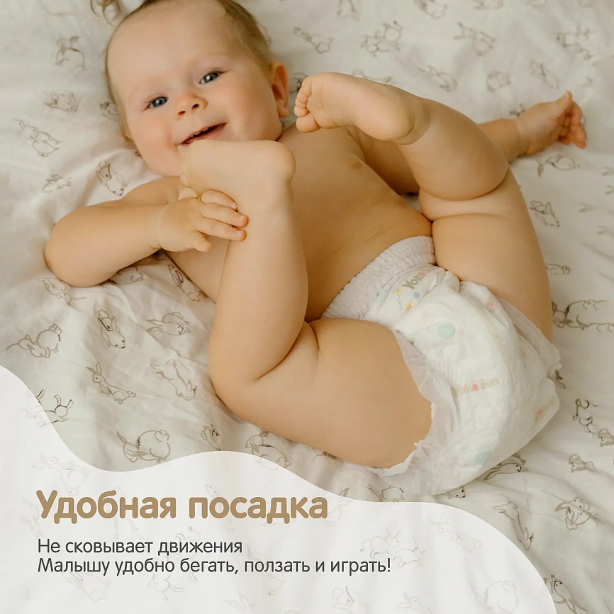 Подгузники-трусики Yokosun Premium детские L 9-14кг 44шт фото 8