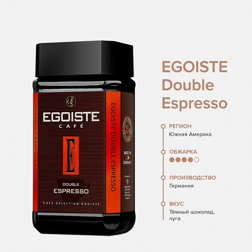Кофе растворимый Egoiste Double Espresso 100г фото 2