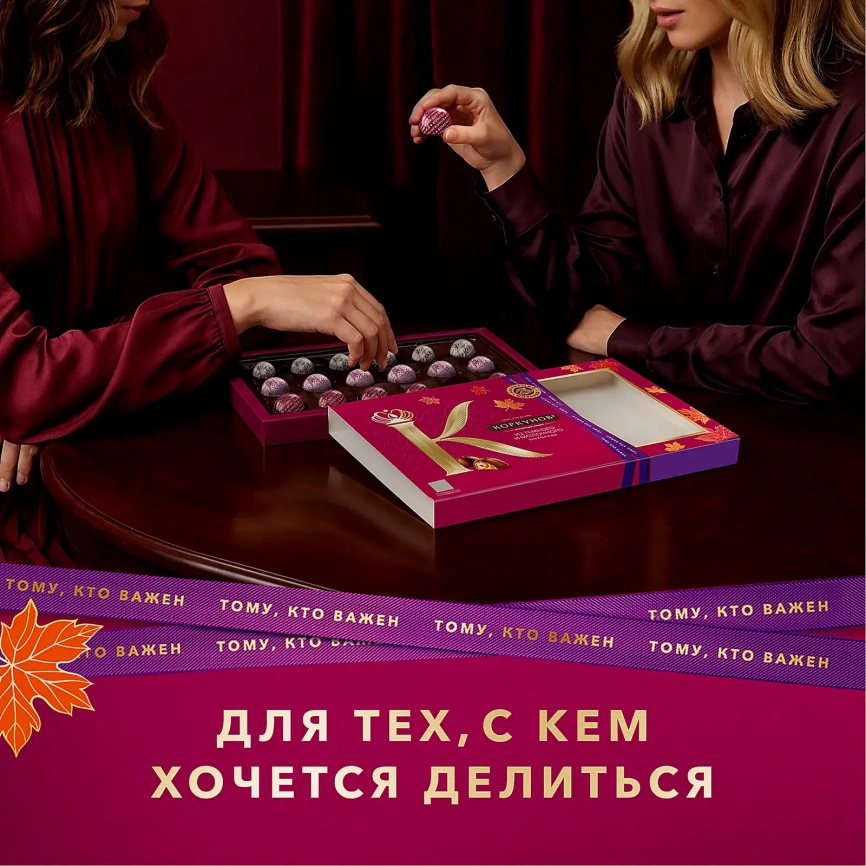 Конфеты Коллекция из темного и молочного шоколада с фундуком и вафельной крошкой Коркунов 165г фото 5