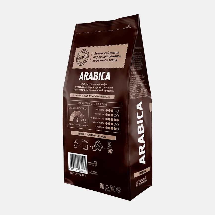 Кофе молотый Живой кофе Arabica 200г фото 6