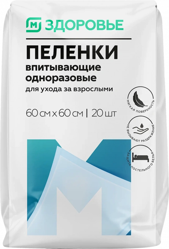 Одноразовые пеленки 60*60см М Здоровье 20шт фото 1