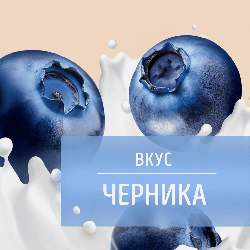 Напиток кисломолочный со вкусом черники на йогуртовой закваске Фругурт 1% 930г фото 2