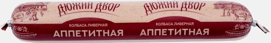 Колбаса Дюжий двор Аппетитная ливерная 500г фото 2