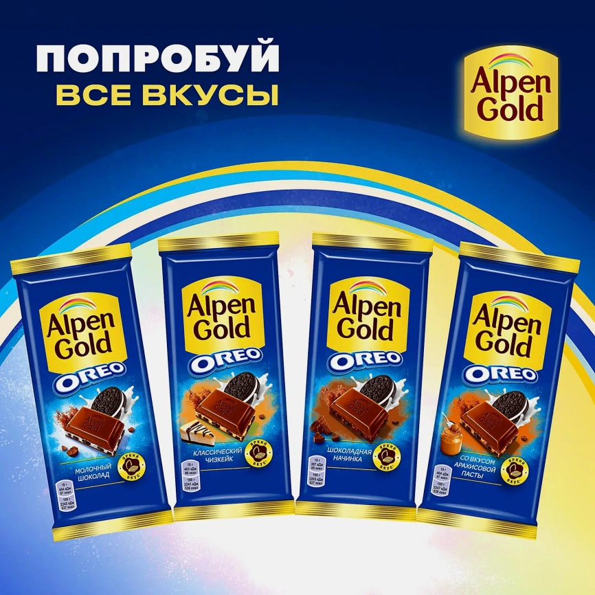 Шоколад Классический Чизкейк Alpen Gold 85/90г фото 5