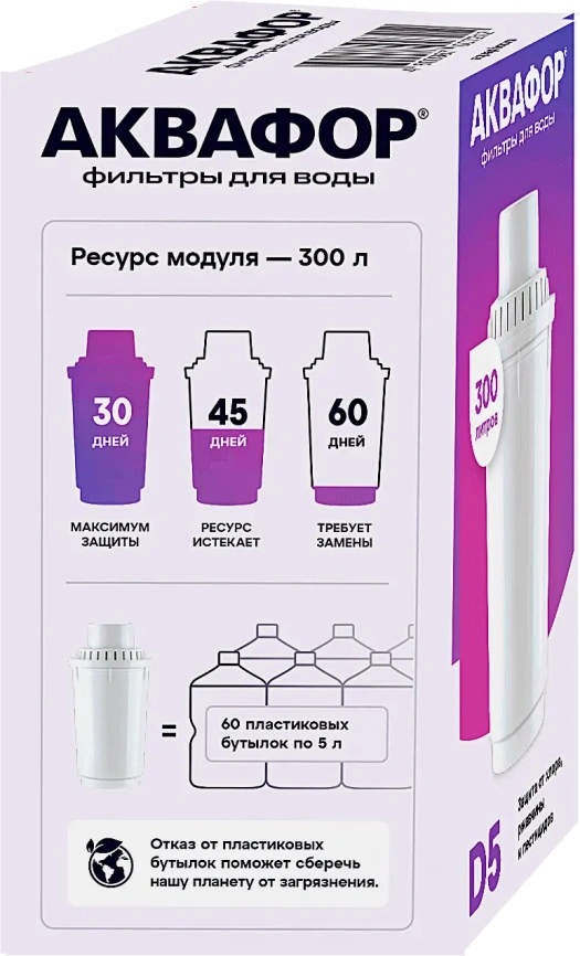Сменный блок Аквафор D5 фото 2
