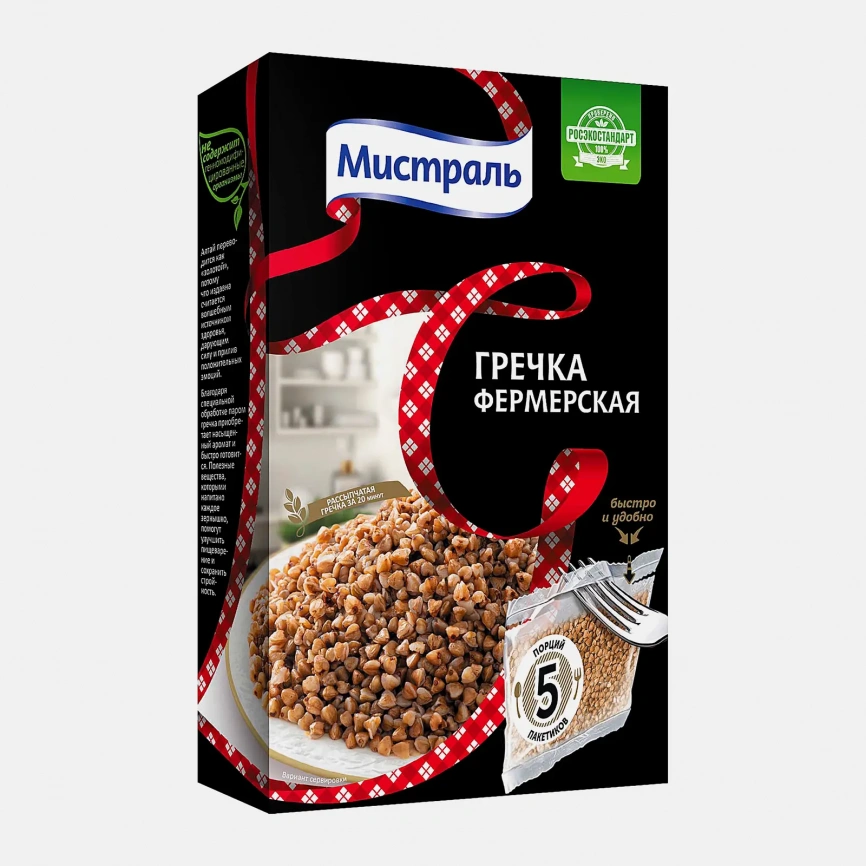 Гречневая крупа Мистраль ядрица 2кг фото 3
