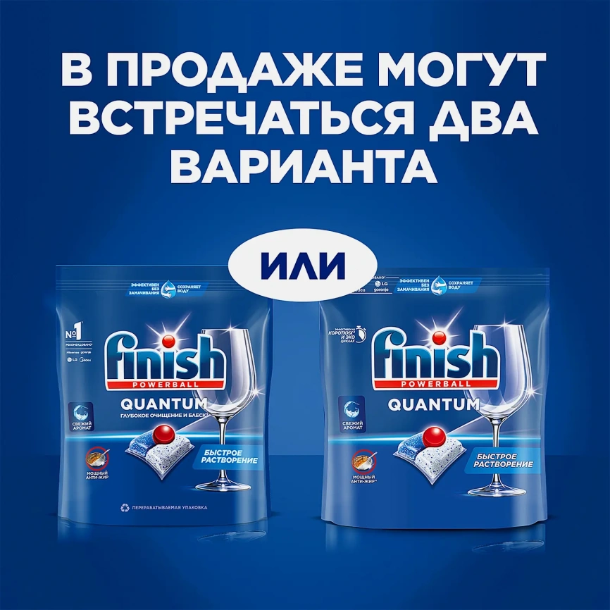 Капсулы для посудомоечных машин Quantum All in 1 Finish 55шт фото 5