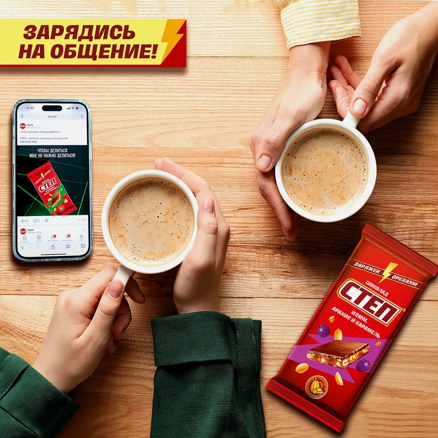 Шоколад Степ молочный изюм арахис карамель 80г фото 3