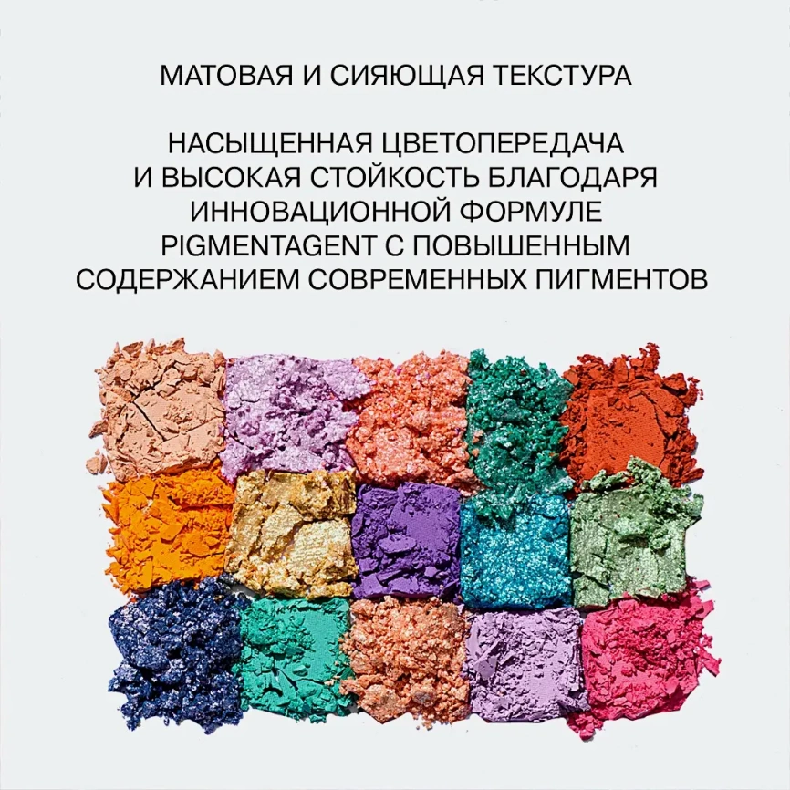 Палетка теней для век тон 01 Influence Beauty Neuromorph фото 6
