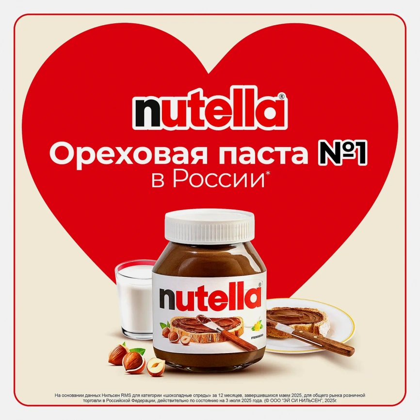 Паста ореховая с добавлением какао Nutella 180г фото 10