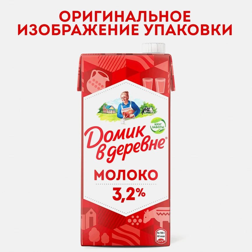 Молоко стерилизованное Домик в деревне 3.2% 950г фото 4