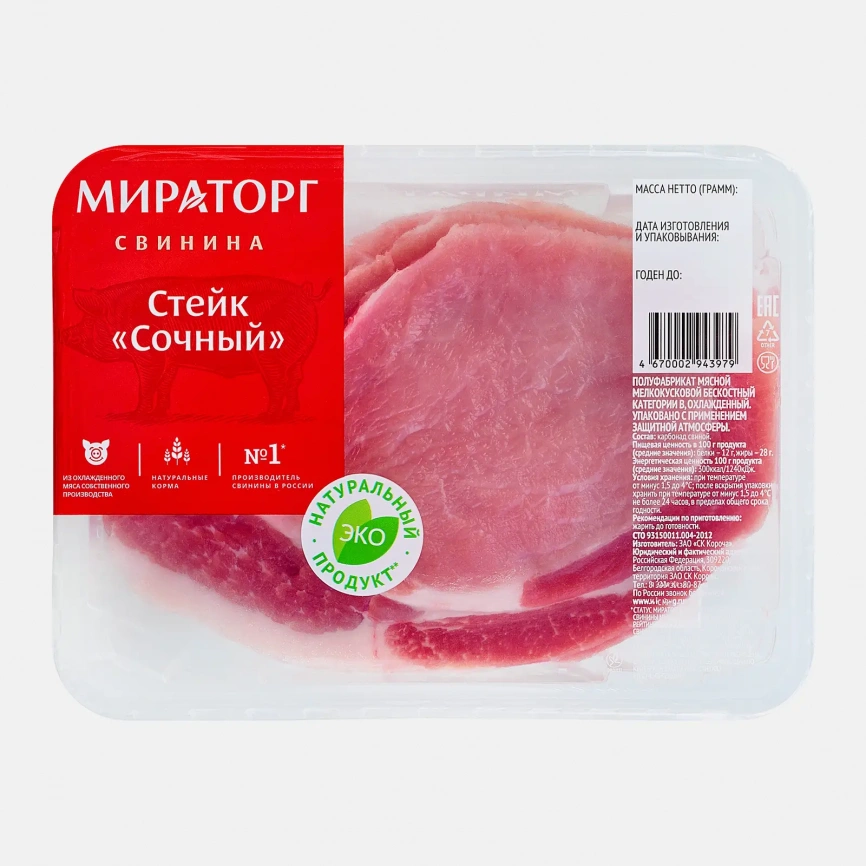 Стейк Мираторг свиной сочный охлажденный 400г фото 1