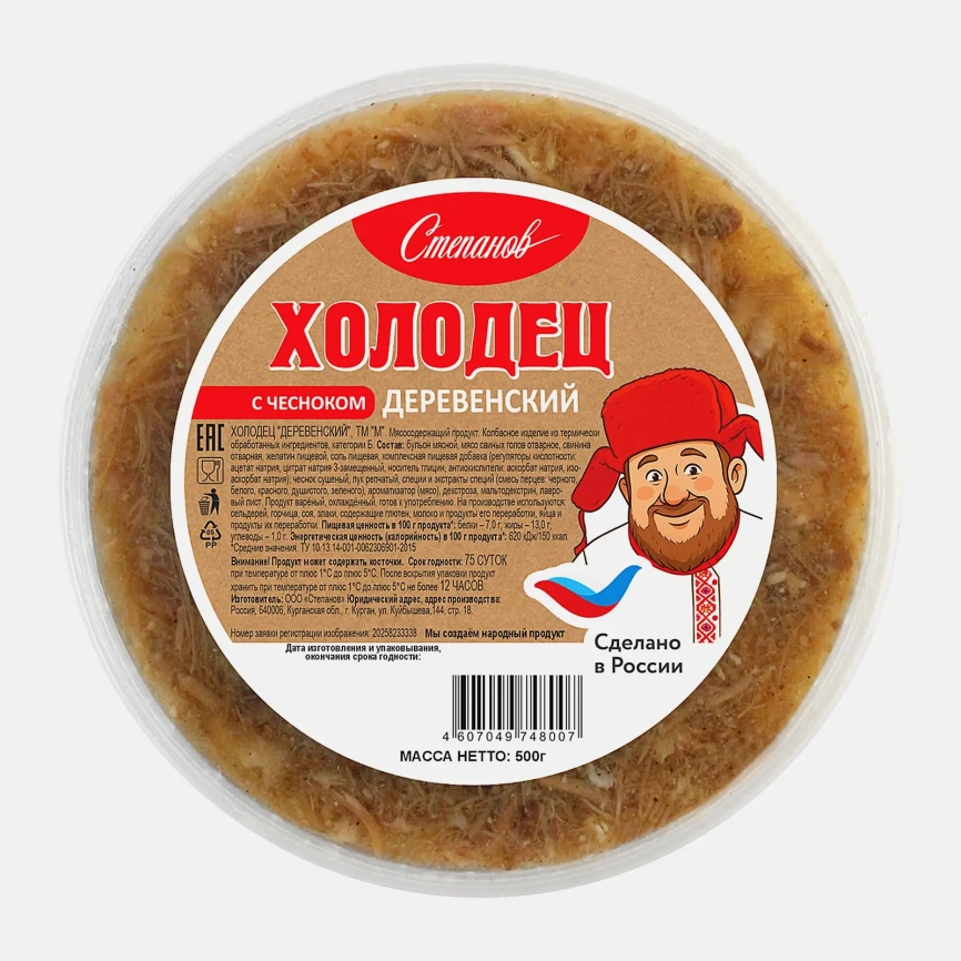 Холодец Деревенский 500г фото 7